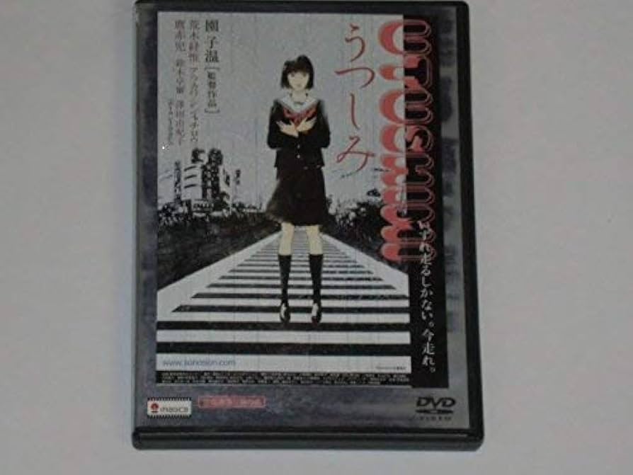 Amazon.co.jp: うつしみ [DVD] : 荒木経惟, 麿赤児, 荒川眞一郎
